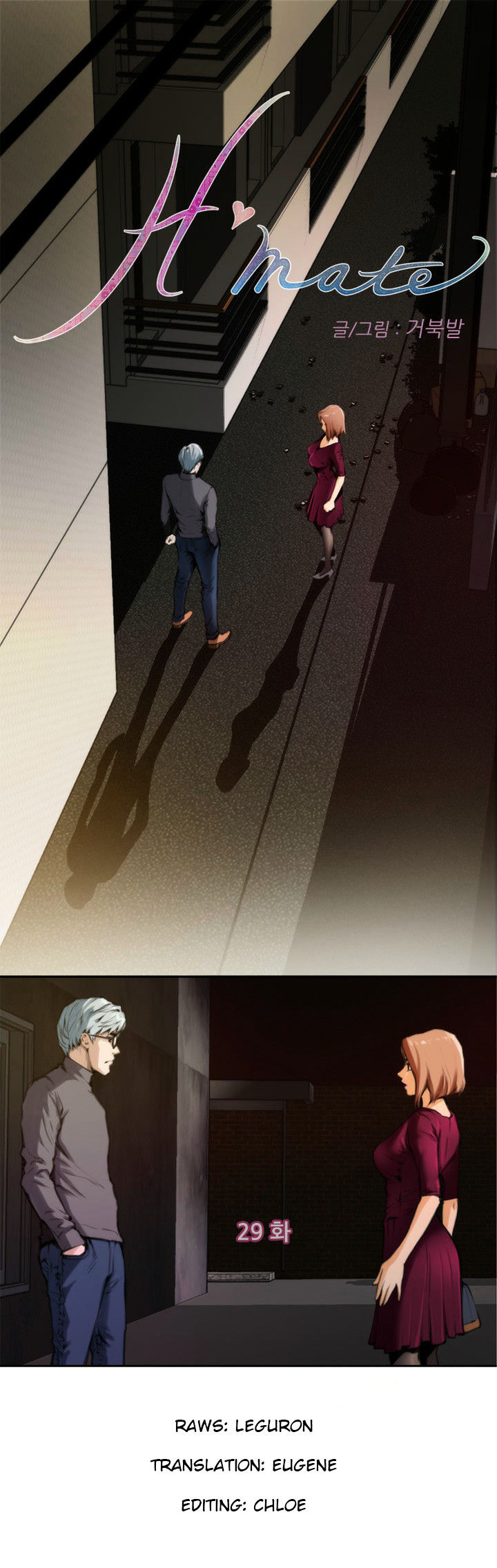 H-Mate chapter 29 page 1