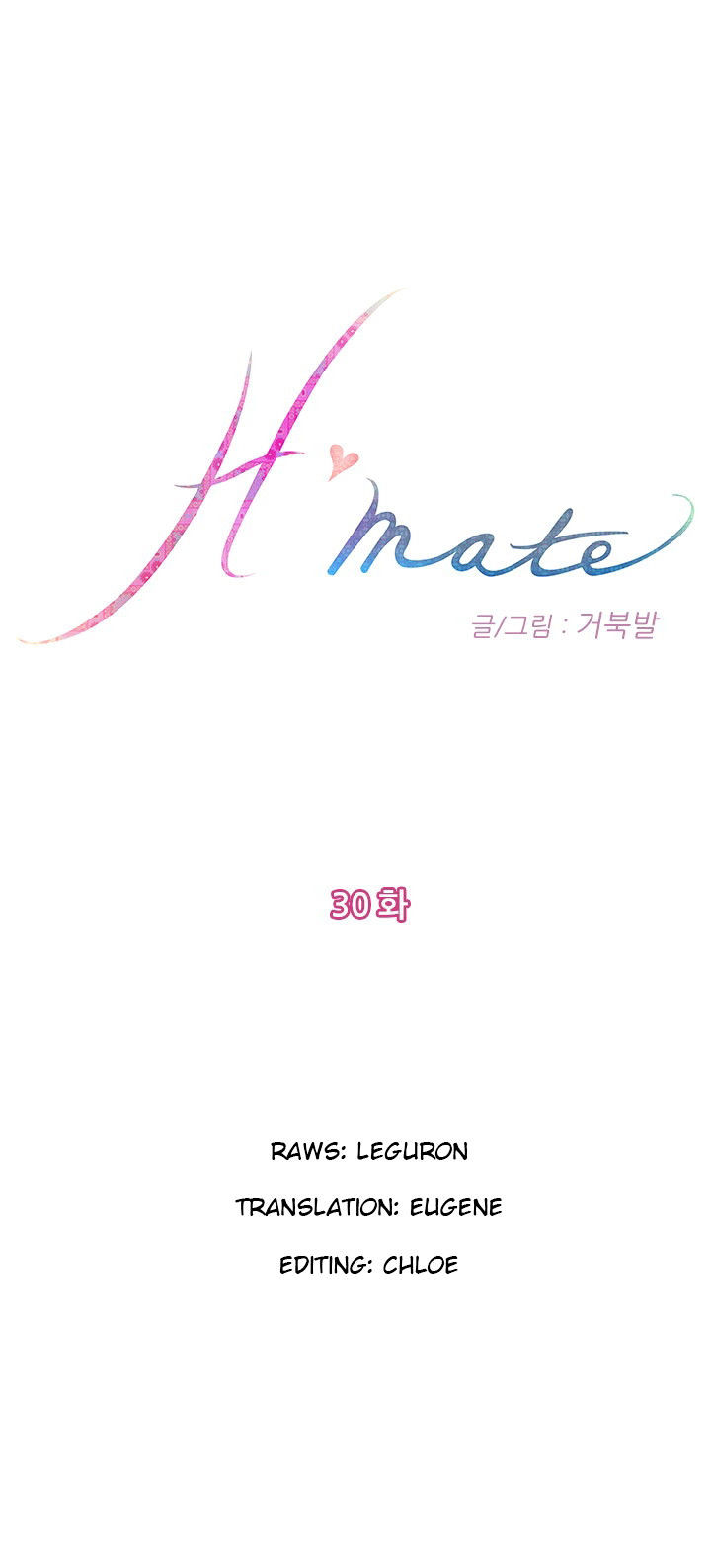 H-Mate chapter 30 page 1