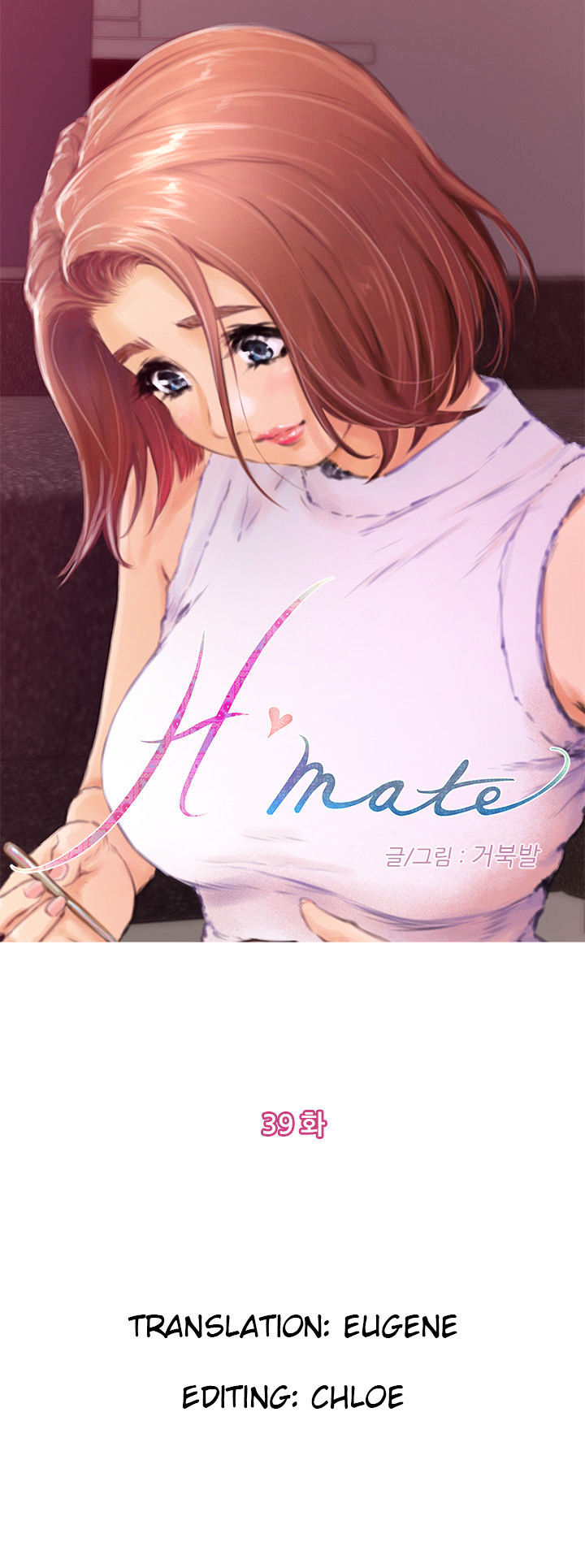 H-Mate chapter 39 page 1