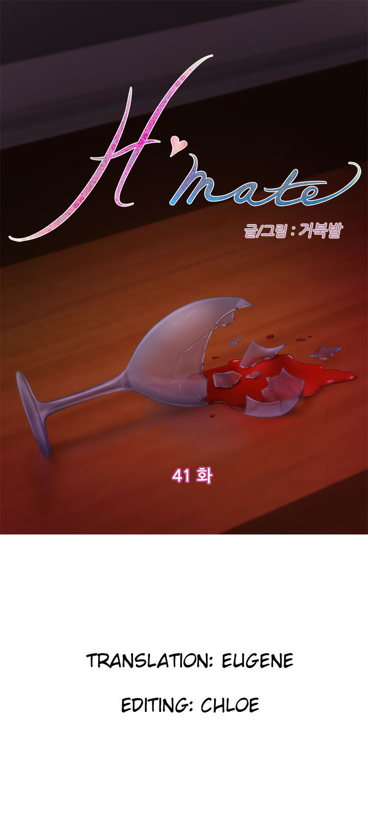 H-Mate chapter 41 page 1