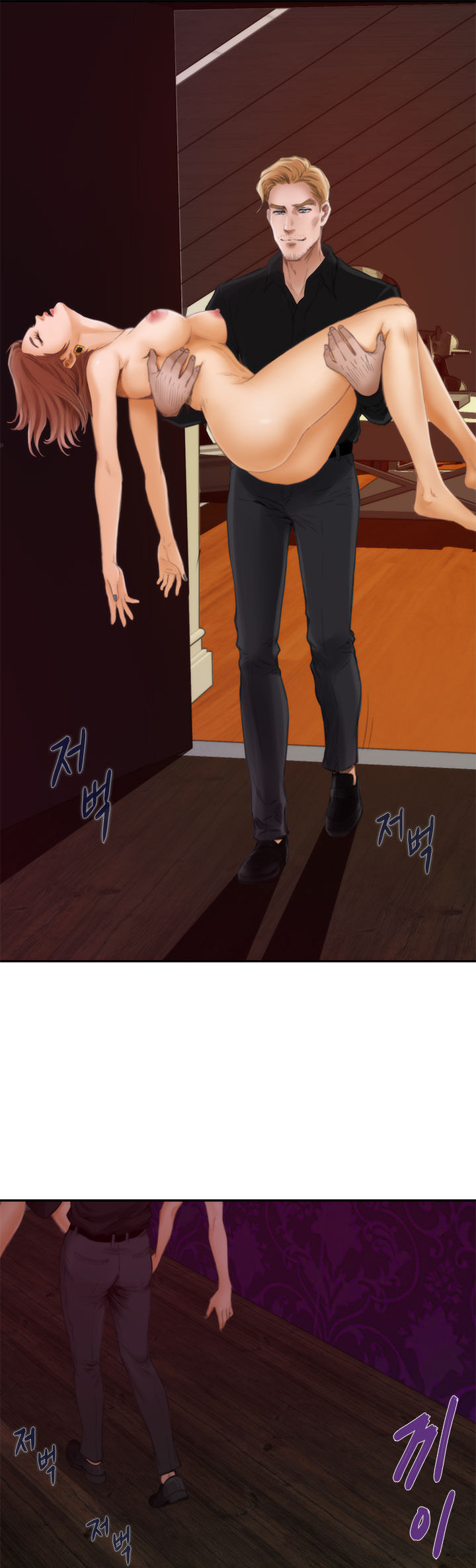 H-Mate chapter 41 page 5