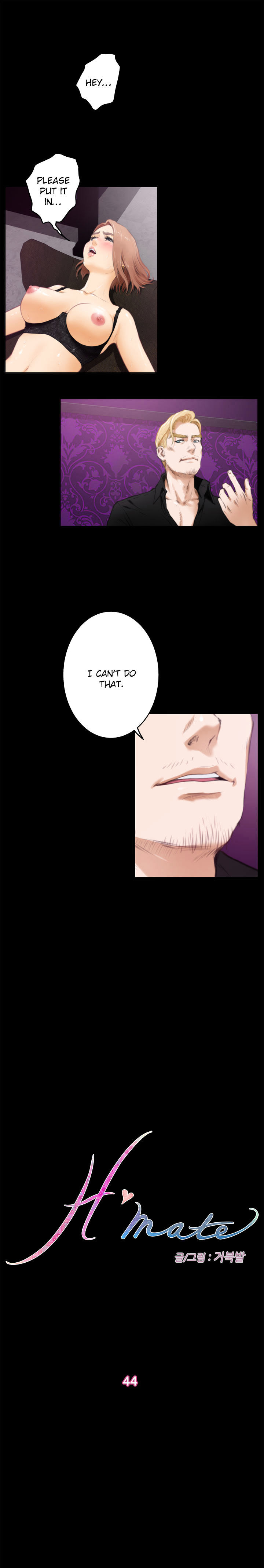 H-Mate chapter 44 page 1