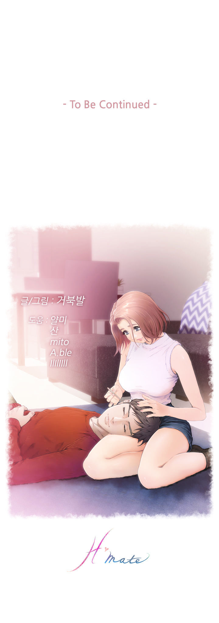 H-Mate chapter 45 page 25