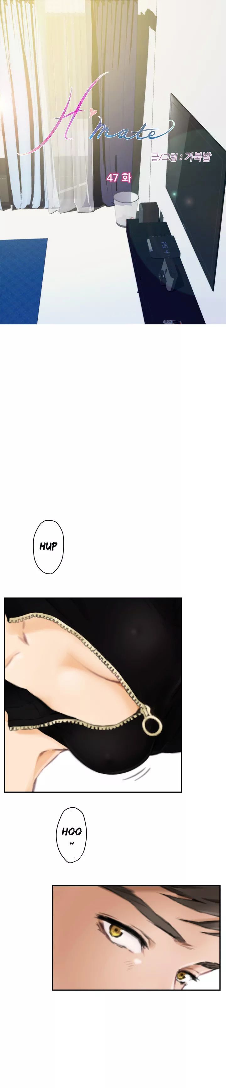 H-Mate chapter 47 page 1