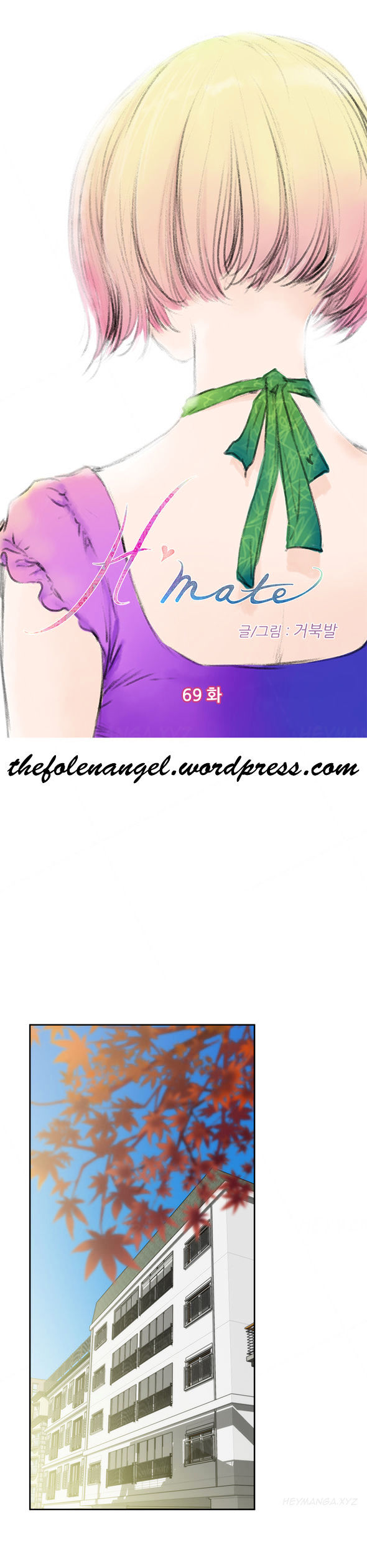 H-Mate chapter 69 page 1