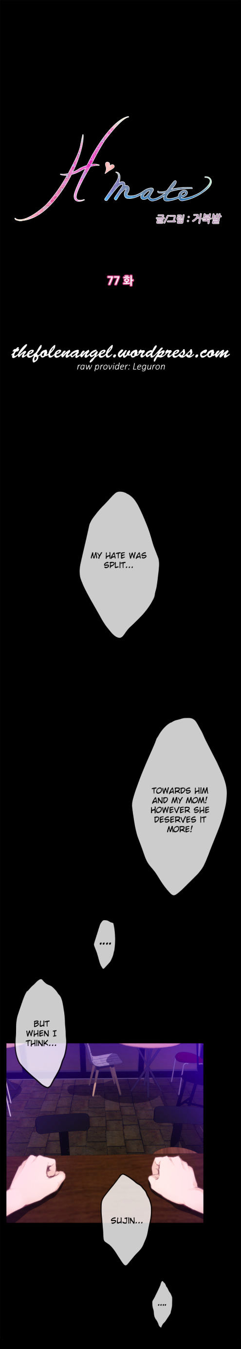 H-Mate chapter 77 page 1