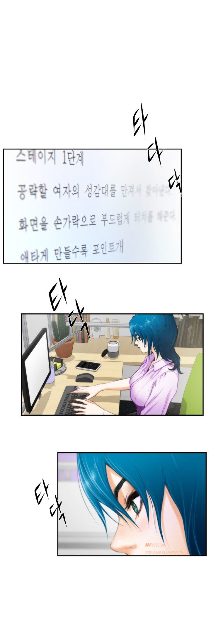 H-Mate chapter 8 page 1