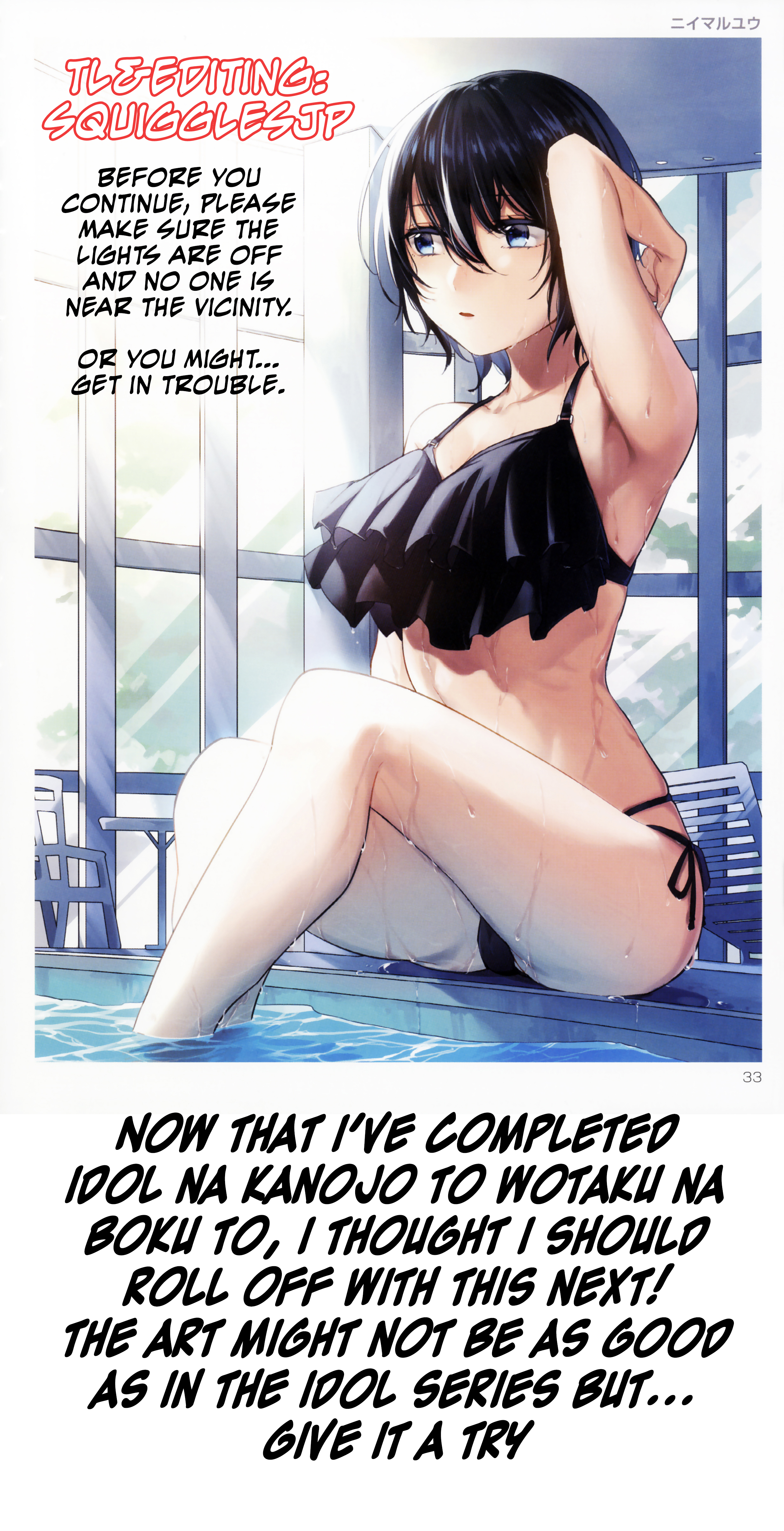 H na Ane to NEET na Boku to chapter 1 page 1
