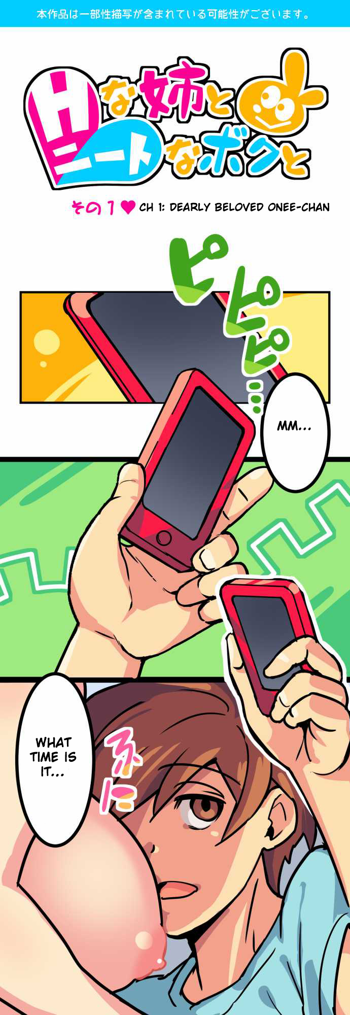 H na Ane to NEET na Boku to chapter 1 page 2