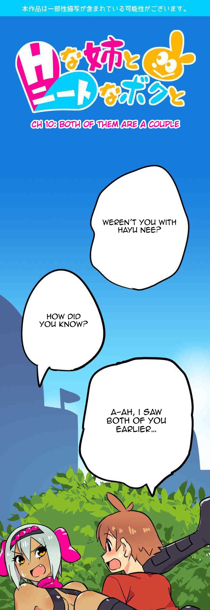 H na Ane to NEET na Boku to chapter 10 page 1