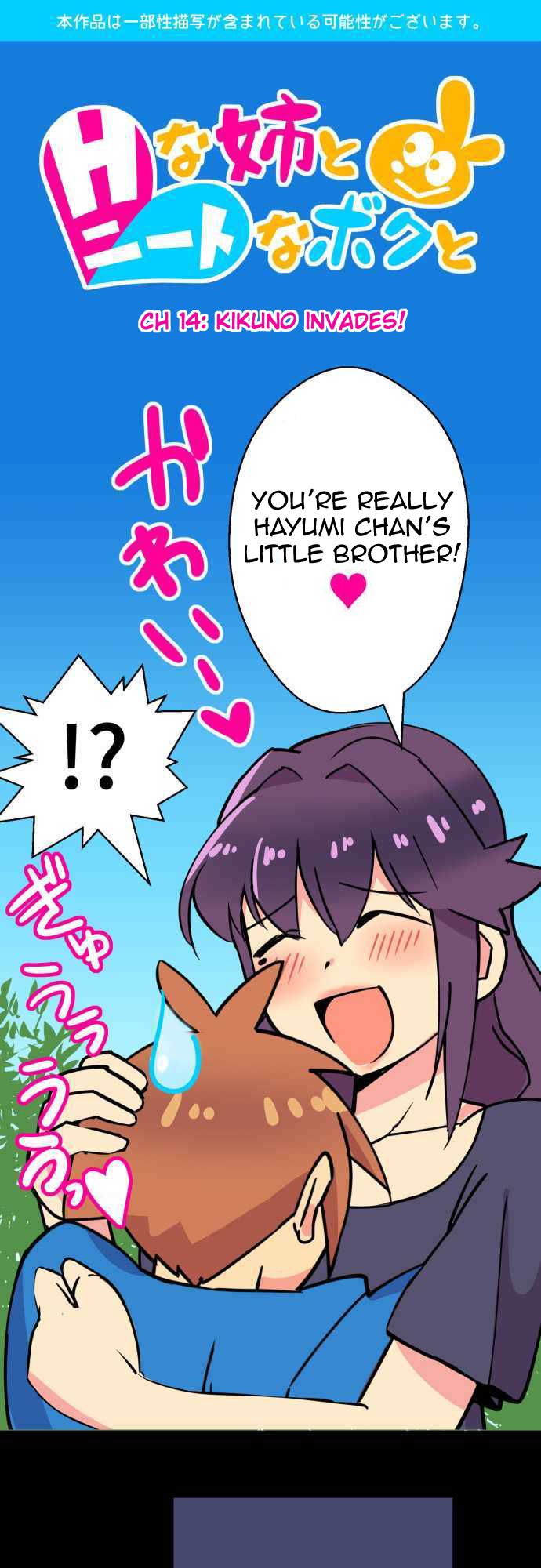 H na Ane to NEET na Boku to chapter 14 page 3