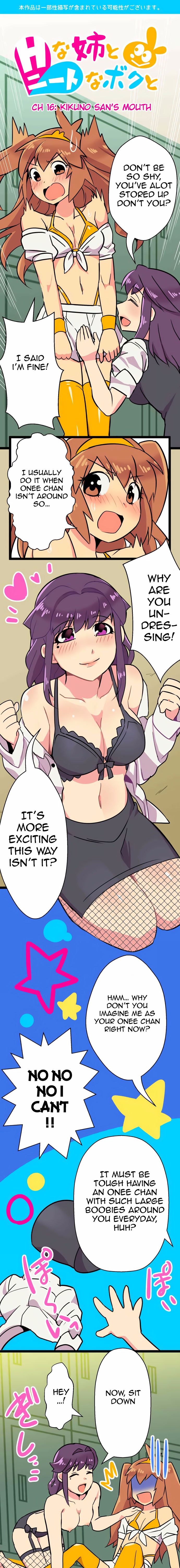 H na Ane to NEET na Boku to chapter 16 page 3