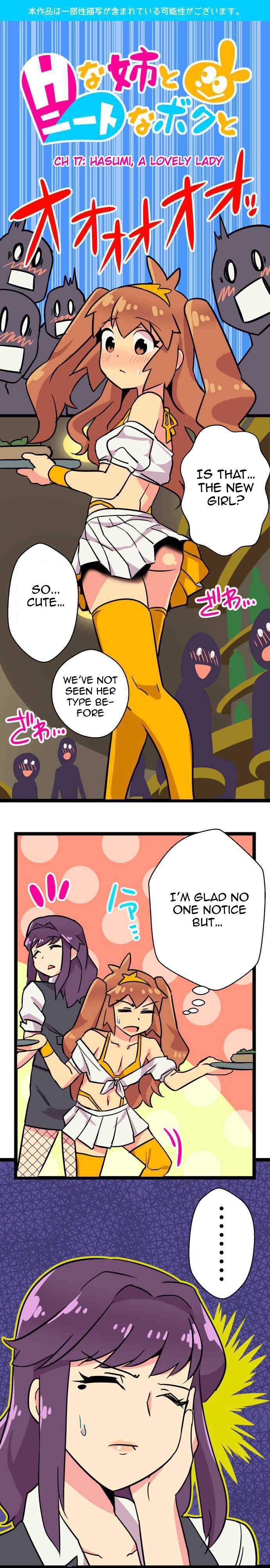H na Ane to NEET na Boku to chapter 17 page 3