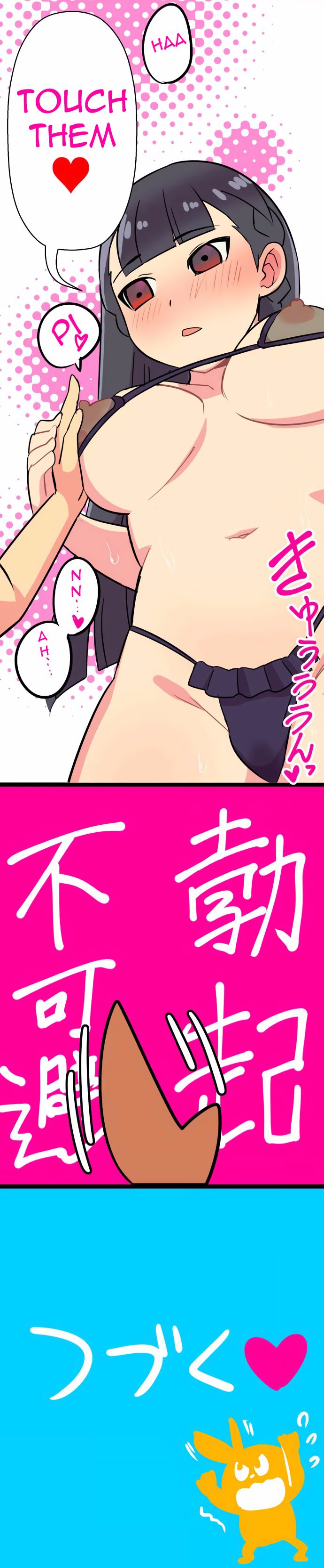 H na Ane to NEET na Boku to chapter 18 page 8