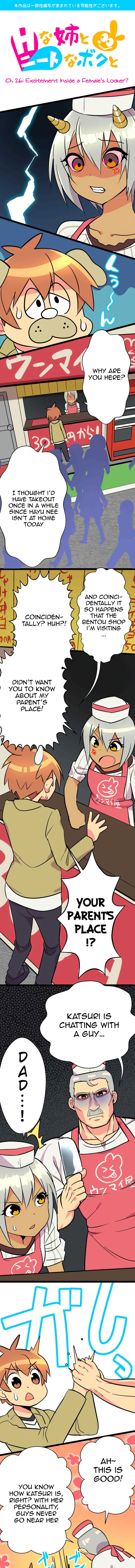 H na Ane to NEET na Boku to chapter 26 page 3