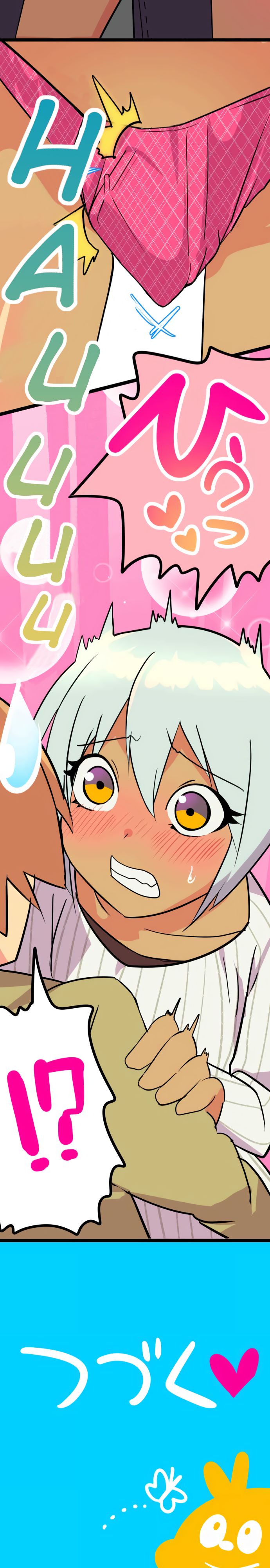 H na Ane to NEET na Boku to chapter 26 page 9