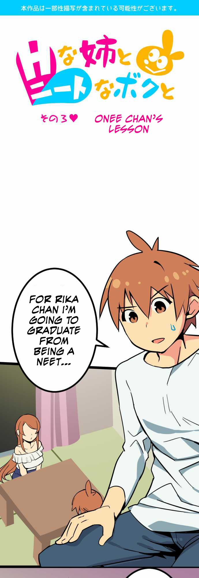 H na Ane to NEET na Boku to chapter 3 page 1