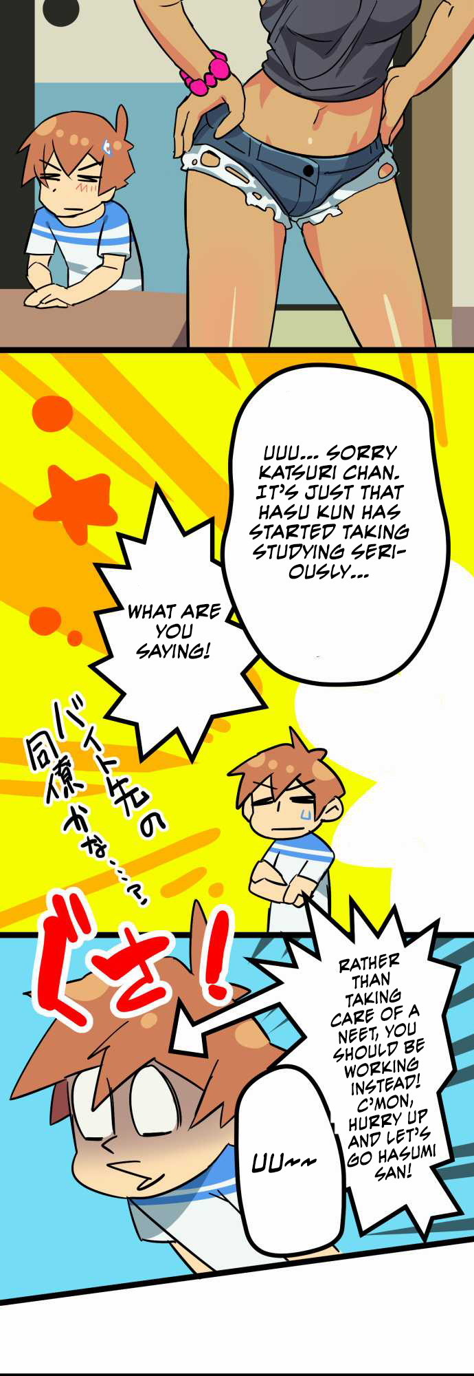 H na Ane to NEET na Boku to chapter 3 page 16