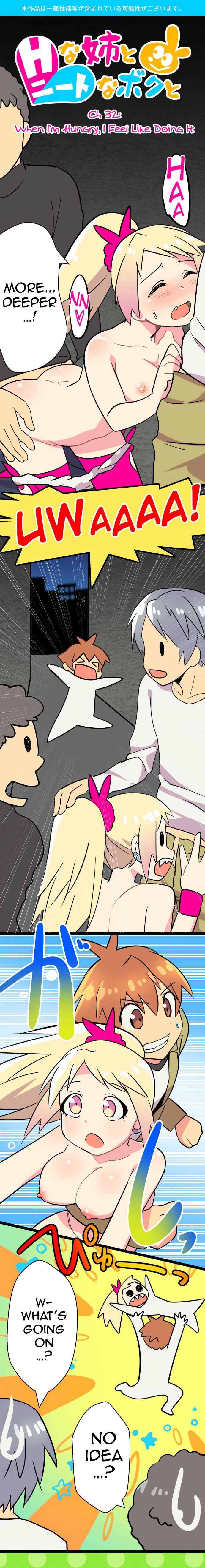 H na Ane to NEET na Boku to chapter 32 page 3