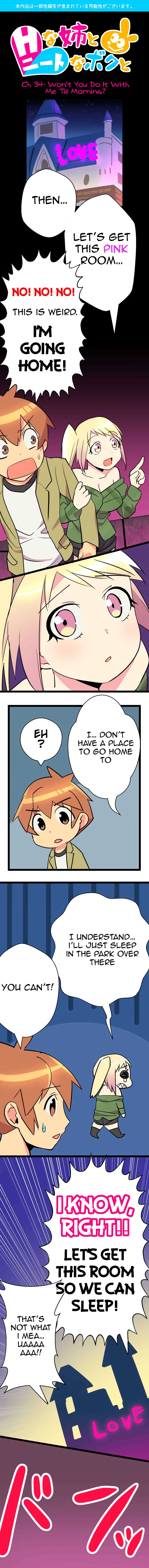 H na Ane to NEET na Boku to chapter 34 page 3
