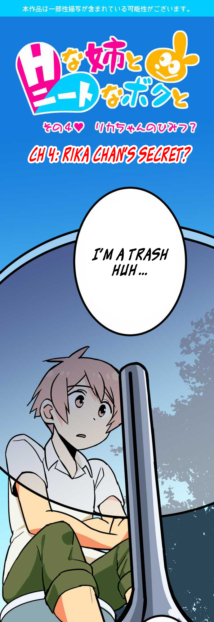 H na Ane to NEET na Boku to chapter 4 page 1