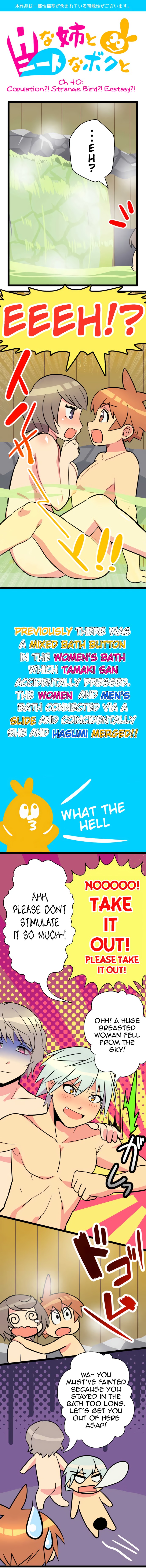 H na Ane to NEET na Boku to chapter 40 page 3