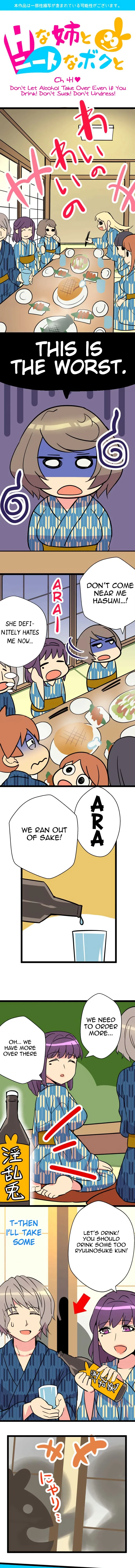 H na Ane to NEET na Boku to chapter 41 page 3