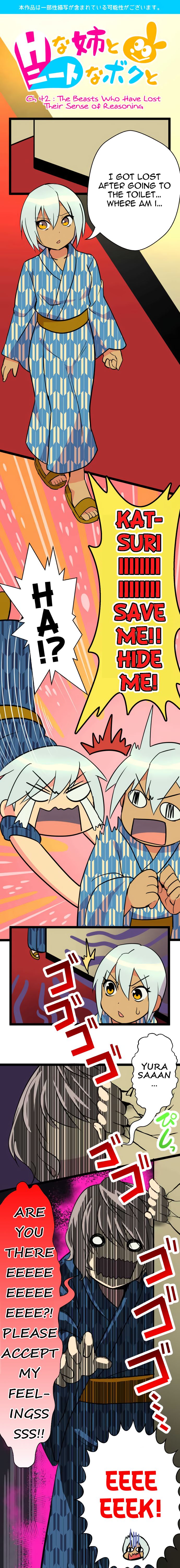 H na Ane to NEET na Boku to chapter 42 page 3