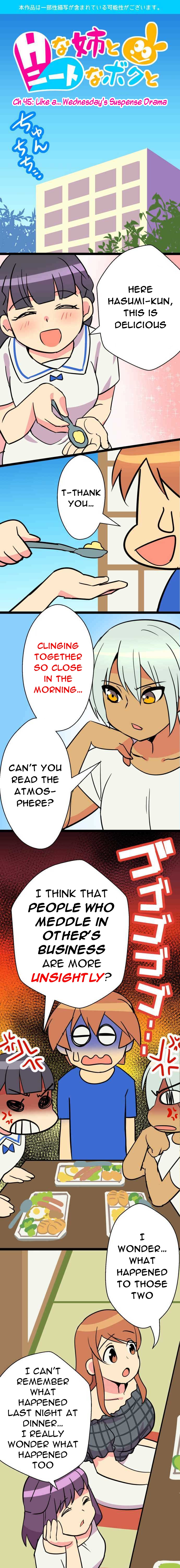 H na Ane to NEET na Boku to chapter 45 page 3
