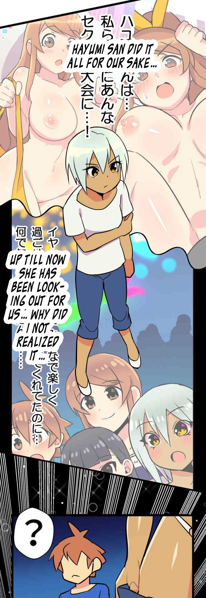 H na Ane to NEET na Boku to chapter 49 page 10