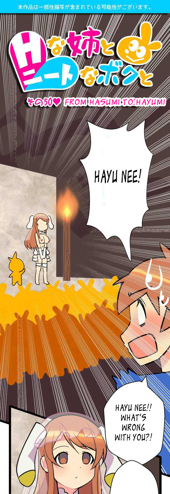 H na Ane to NEET na Boku to chapter 50 page 2