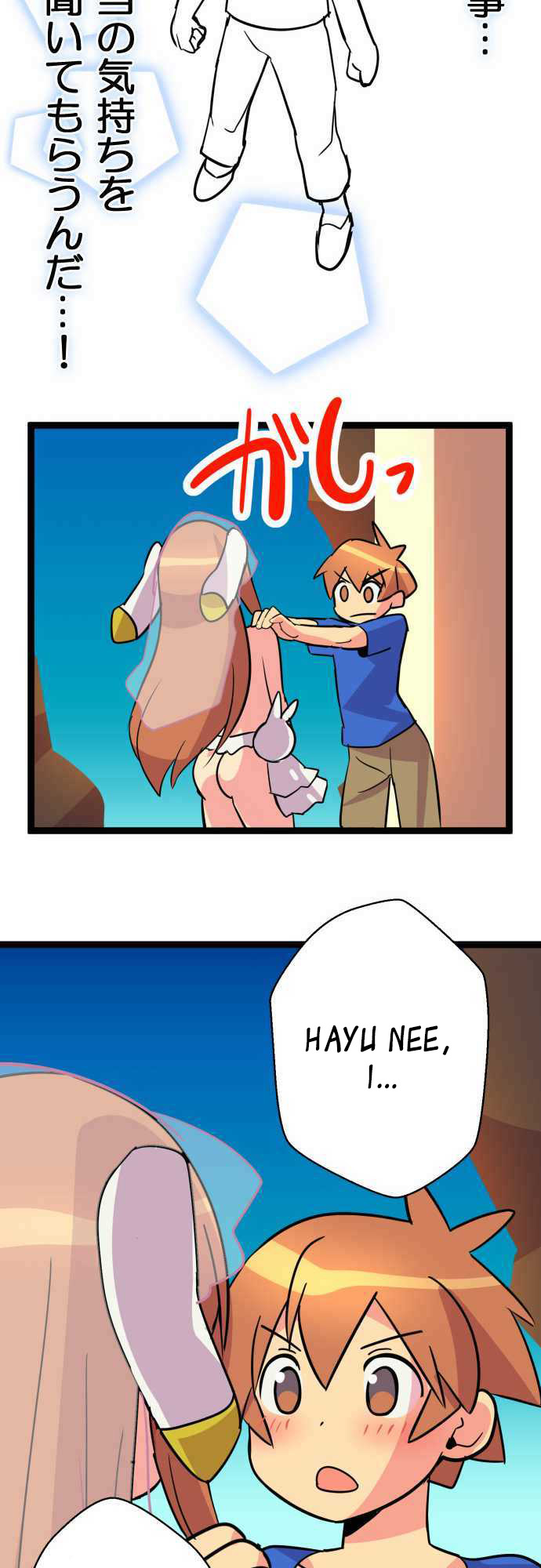 H na Ane to NEET na Boku to chapter 50 page 8
