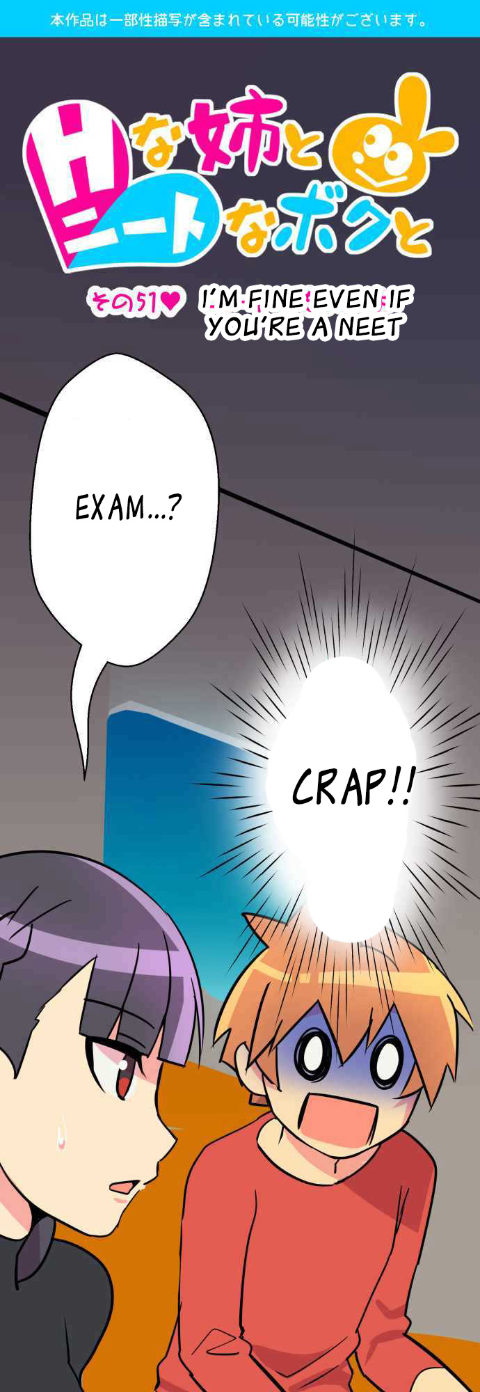 H na Ane to NEET na Boku to chapter 51 page 2