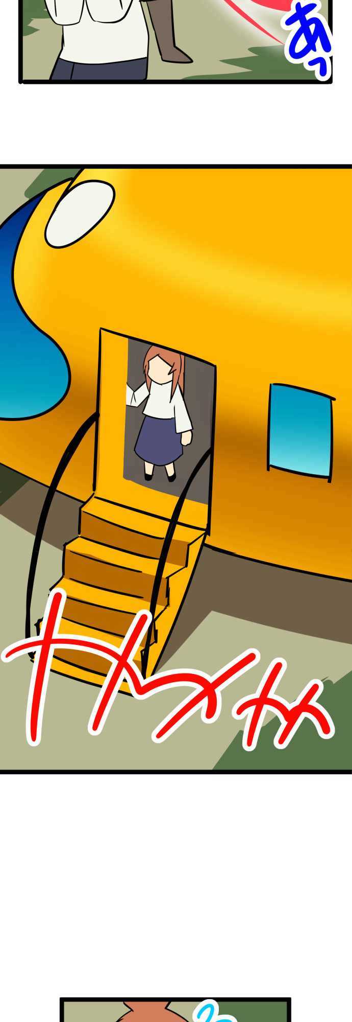 H na Ane to NEET na Boku to chapter 51 page 20