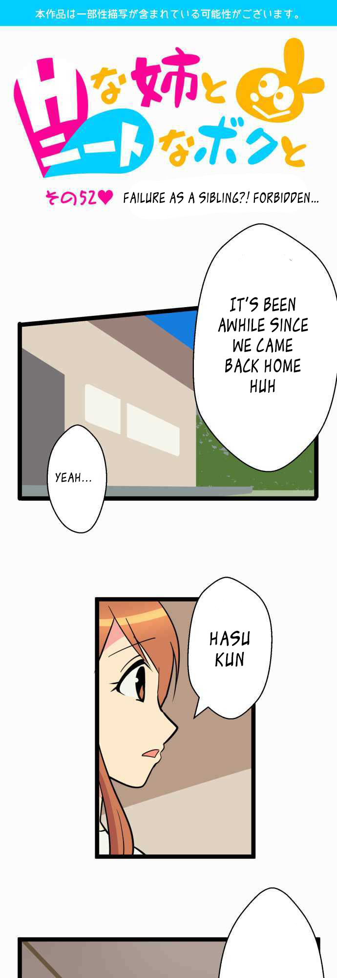 H na Ane to NEET na Boku to chapter 52 page 2
