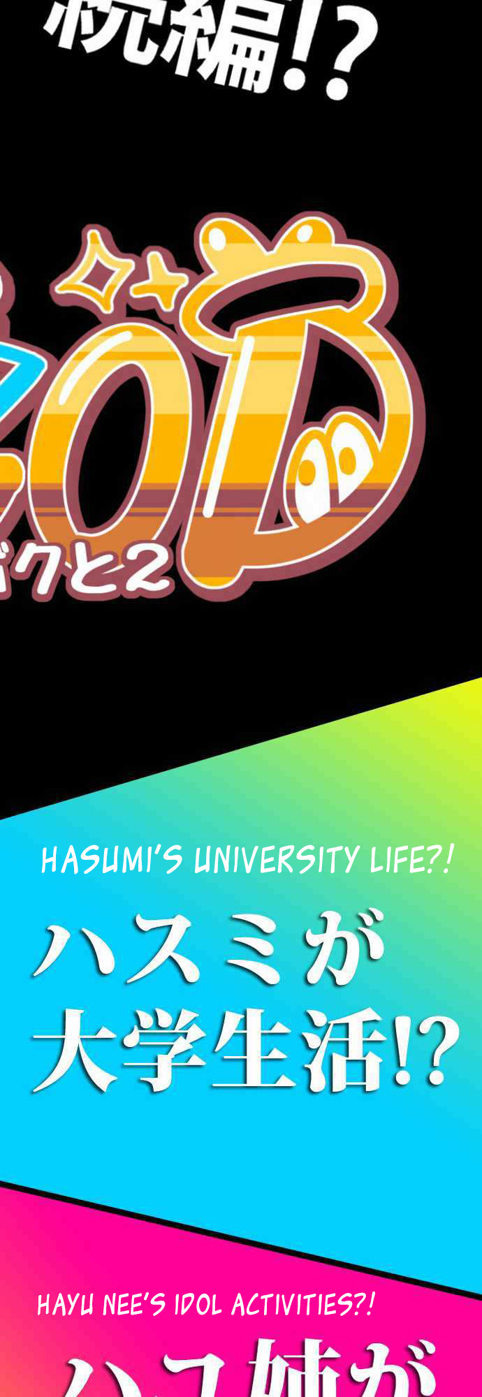 H na Ane to NEET na Boku to chapter 52 page 24