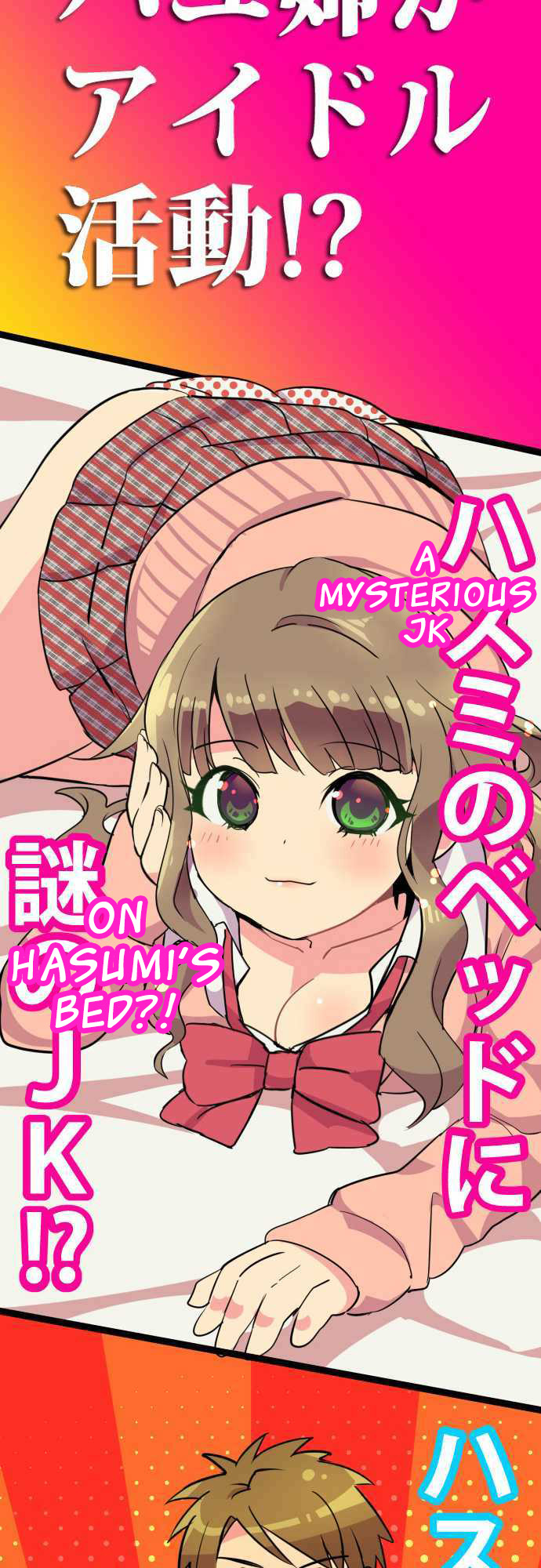H na Ane to NEET na Boku to chapter 52 page 25