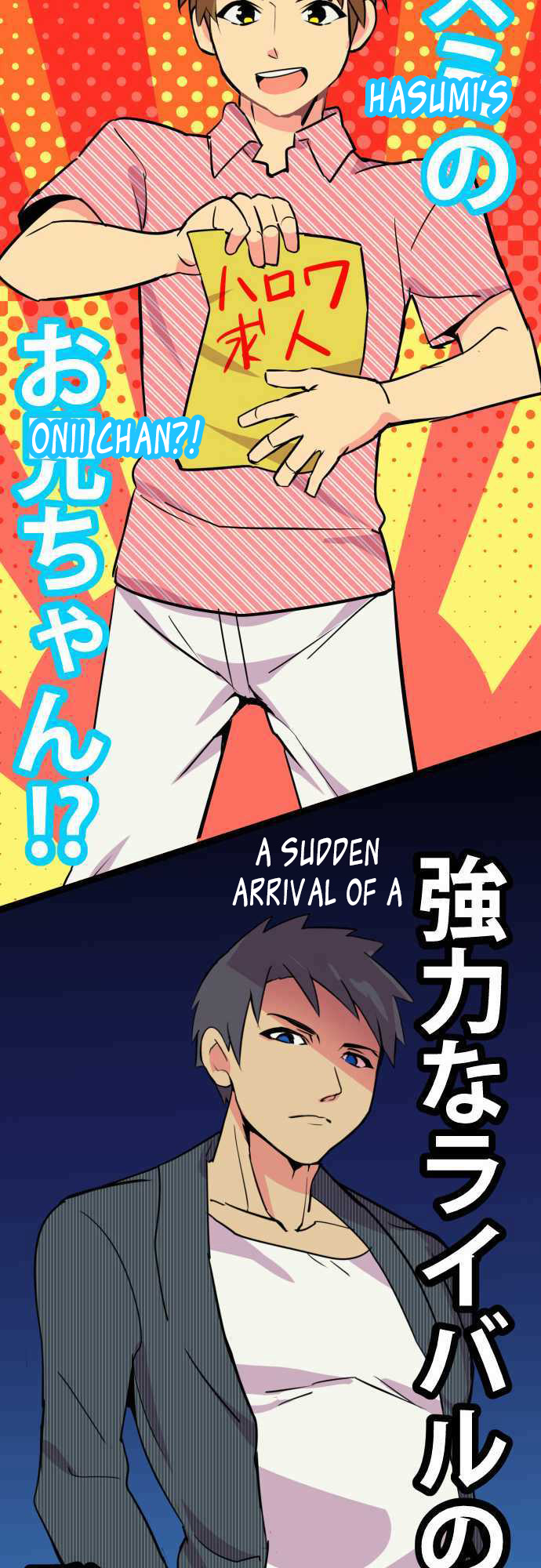 H na Ane to NEET na Boku to chapter 52 page 26