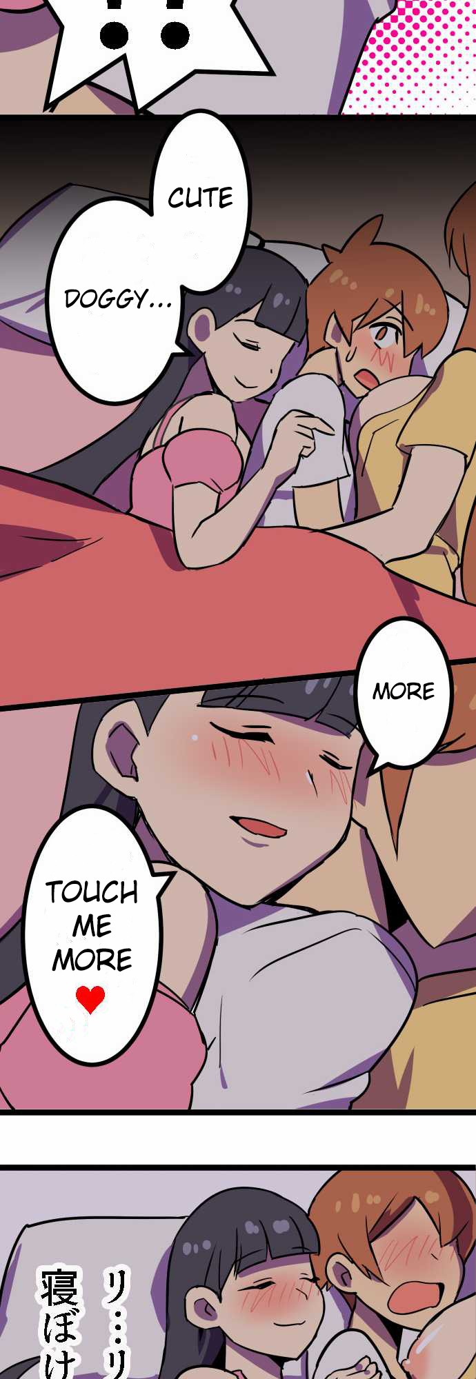 H na Ane to NEET na Boku to chapter 6 page 9