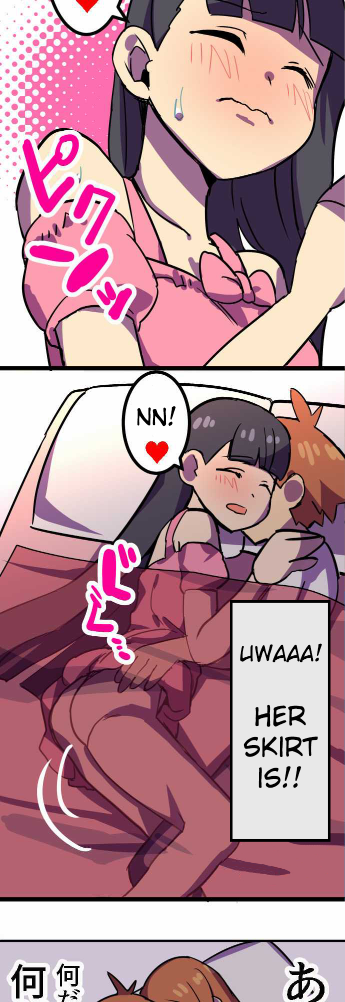 H na Ane to NEET na Boku to chapter 6 page 12