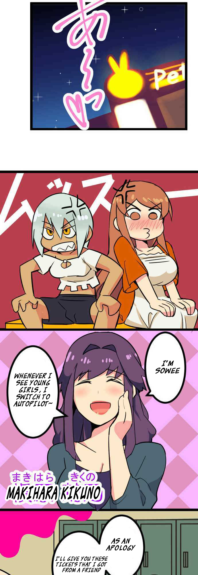 H na Ane to NEET na Boku to chapter 7 page 14