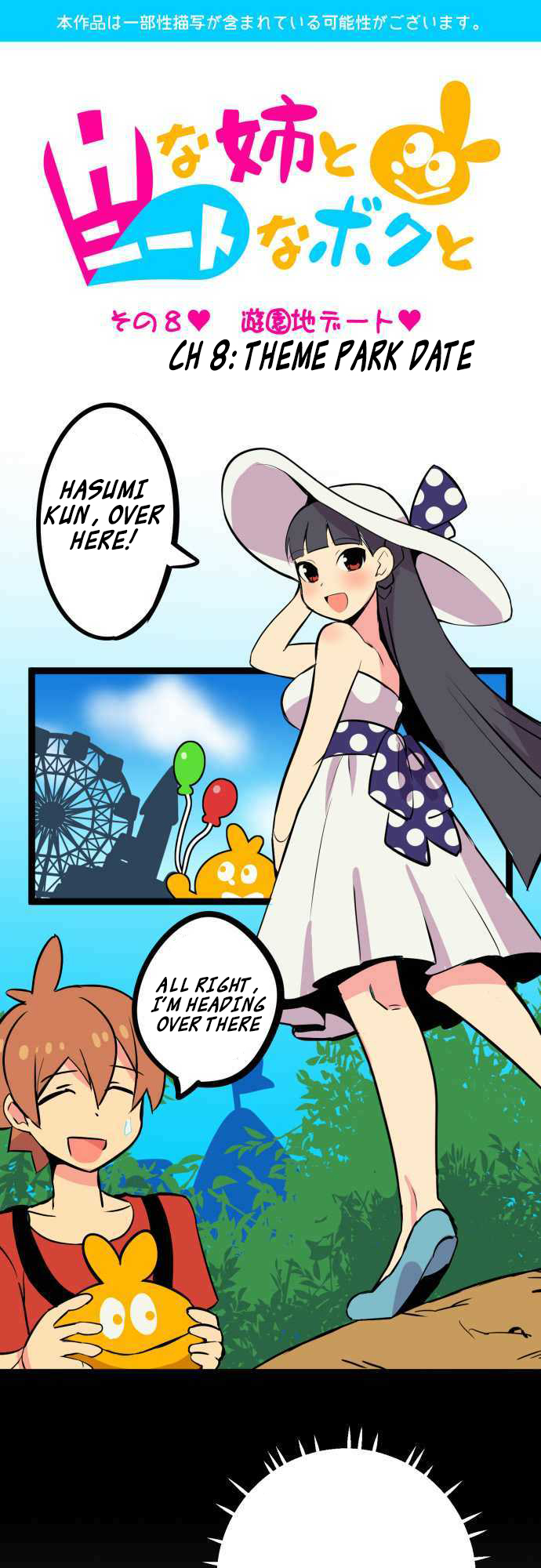 H na Ane to NEET na Boku to chapter 8 page 1