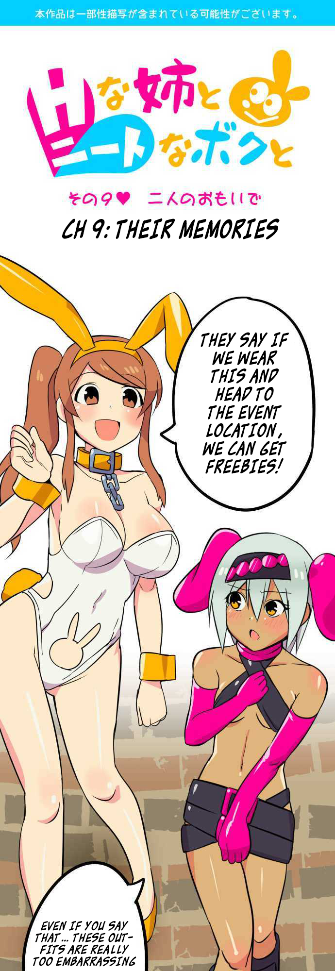 H na Ane to NEET na Boku to chapter 9 page 1