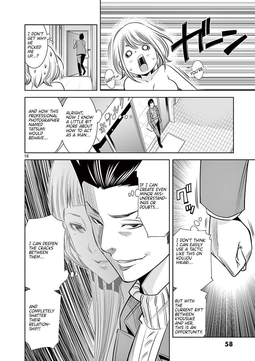 Hadacamera chapter 48 page 16