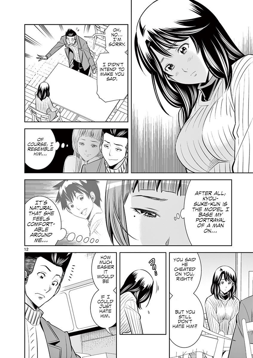 Hadacamera chapter 49 page 12