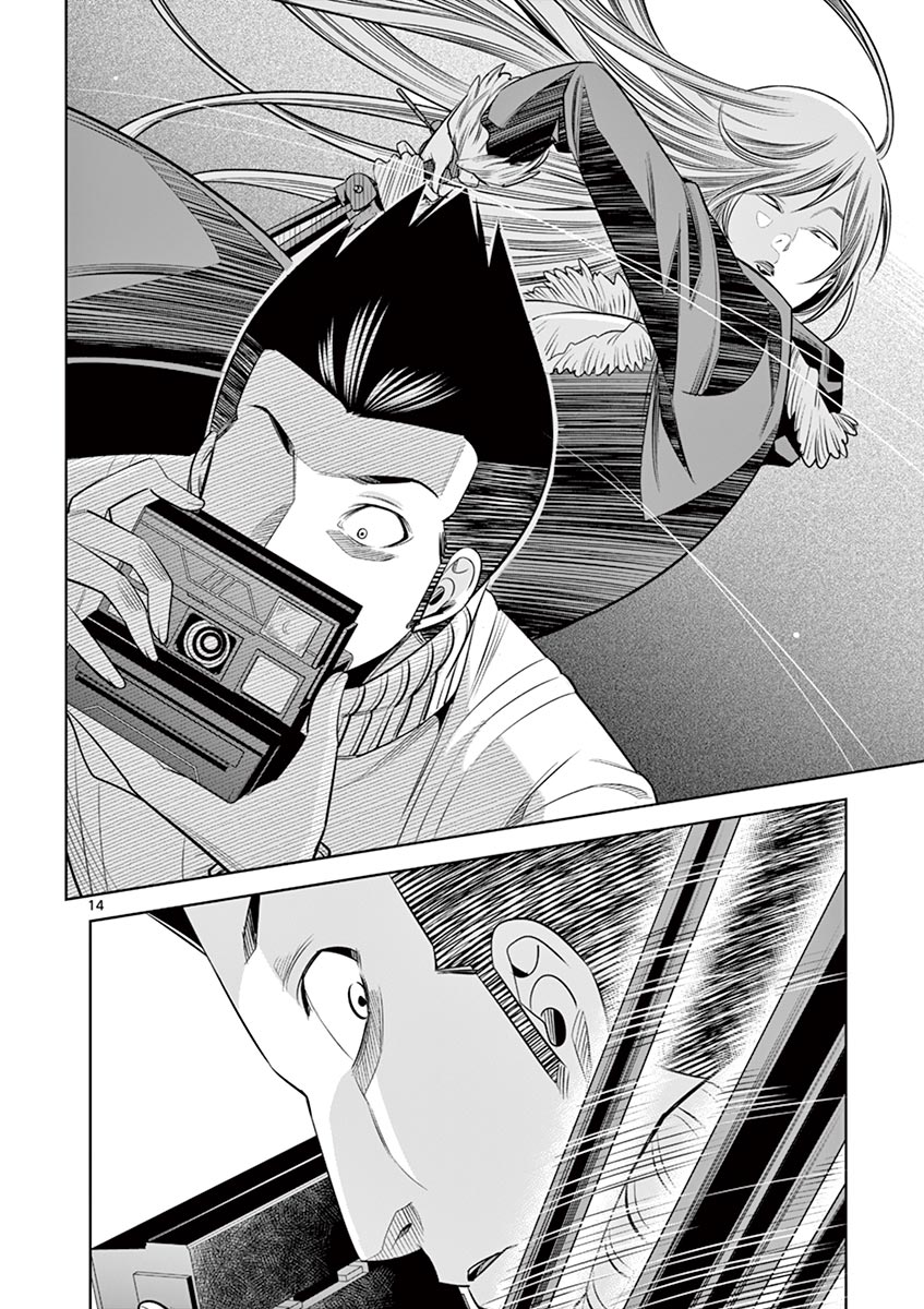 Hadacamera chapter 50 page 14