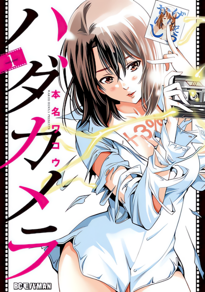 Hadacamera cover