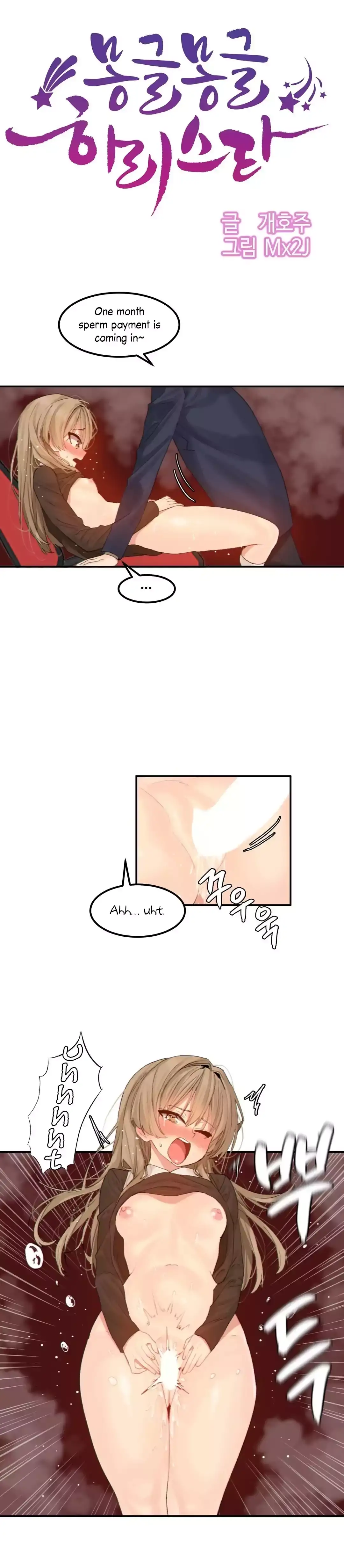 Hahri’s Lumpy Star chapter 13 page 3