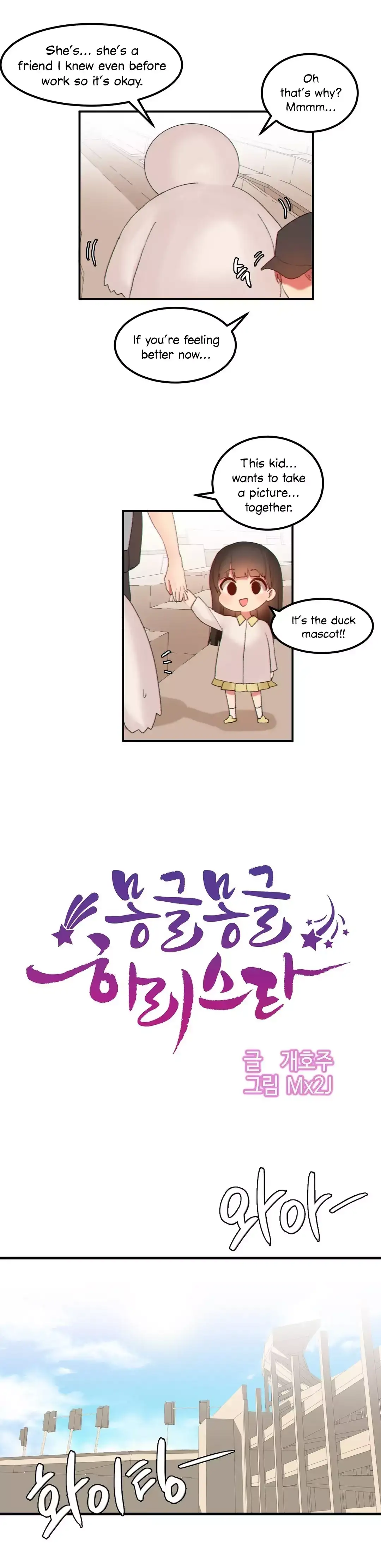 Hahri’s Lumpy Star chapter 17 page 4