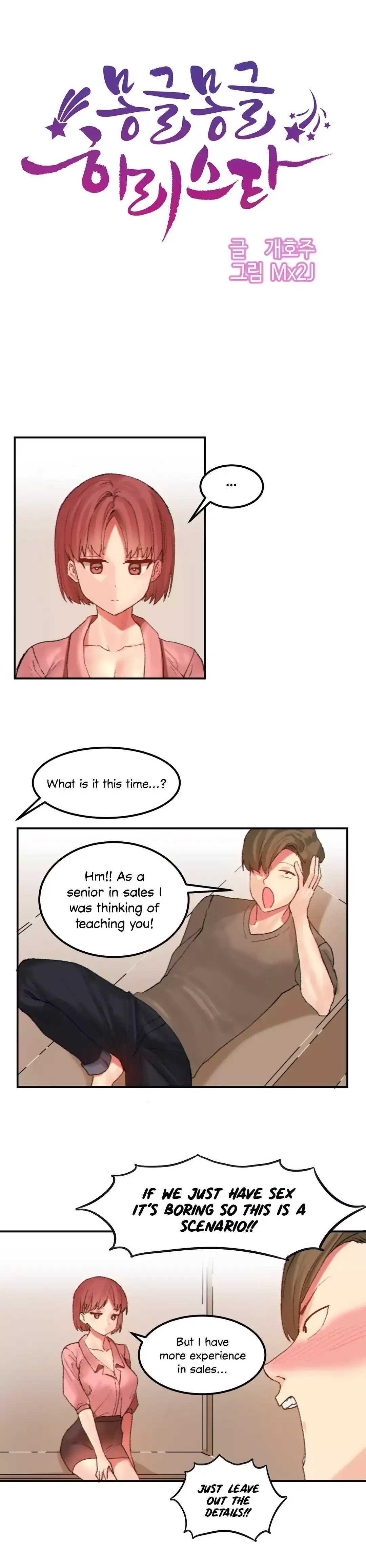 Hahri’s Lumpy Star chapter 24 page 11
